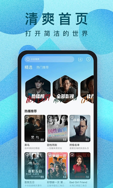 人人视频app优化版下载截图