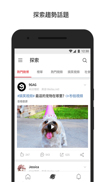 微博轻享版app下载手机版截图