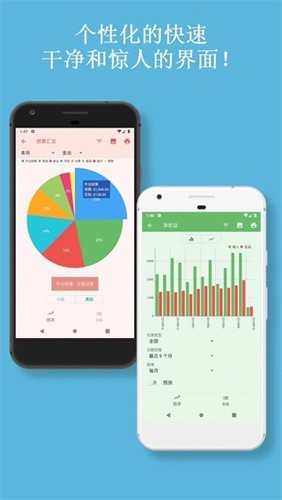 Bluecoins优化版下载截图