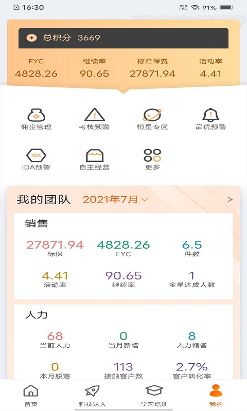 e合众app优化版下载截图