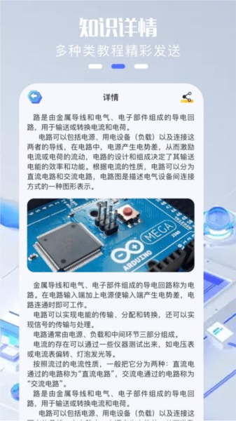 dgt电工题库安卓版下载截图