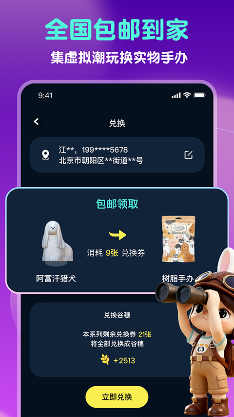 GoodsParty App官方正版下载截图