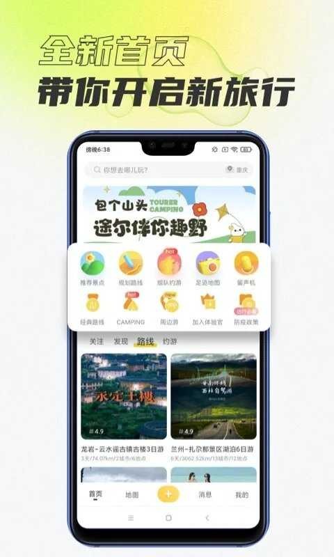 51地图导航软件下载截图