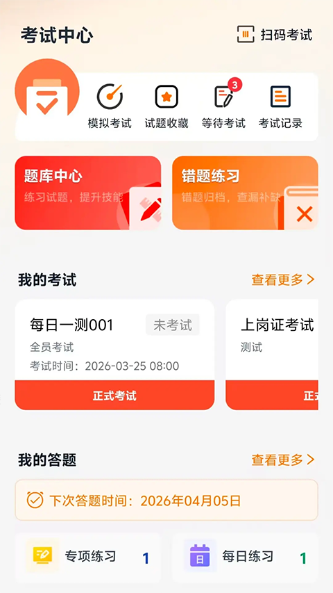 矿培云app官网版下载截图