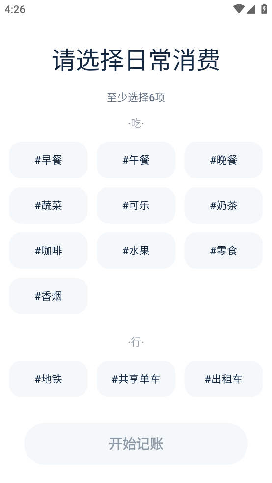 青柠记账官网版下载截图