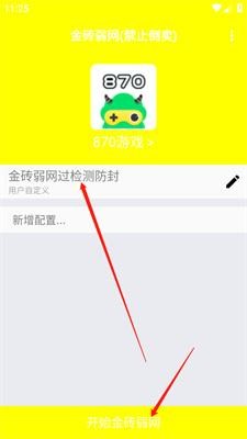 金砖弱网地铁逃生