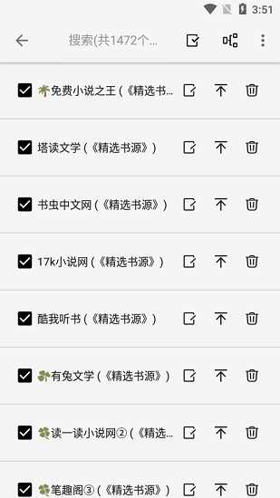 柚子阅读官网正版下载截图