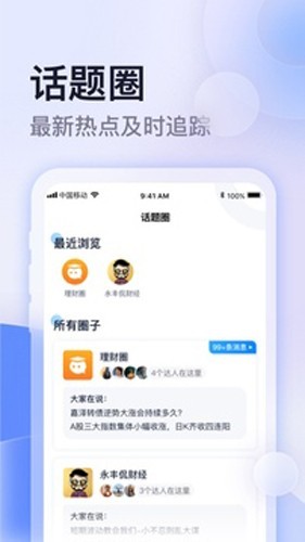 云学馆安卓版下载截图