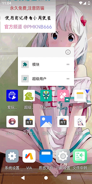 挽念虚拟机最新版