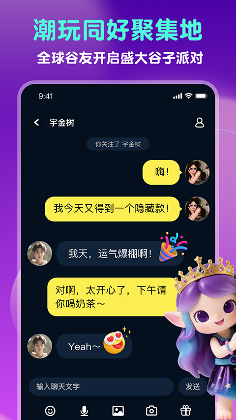 GoodsParty App官方正版下载截图