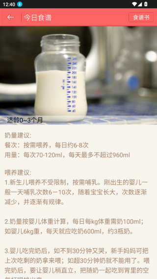 育儿指南