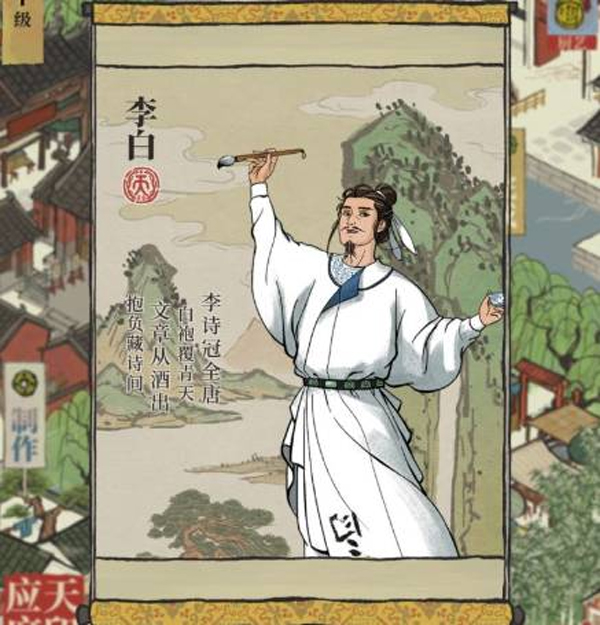 江南百景图官服