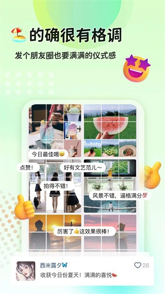 猫制图安卓版下载截图