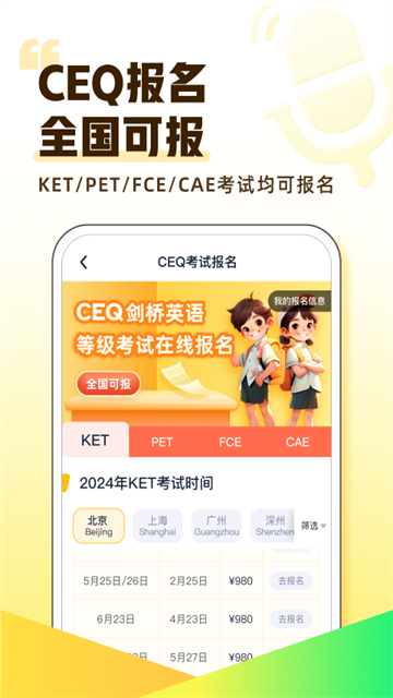 完美英语app下载截图