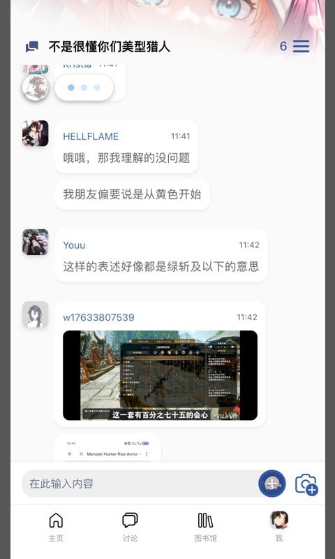 MewAPP下载游戏平台截图
