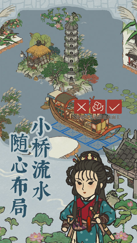 江南百景图官服截图