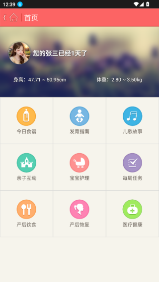 育儿指南