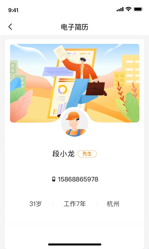 薪乐达工资发放