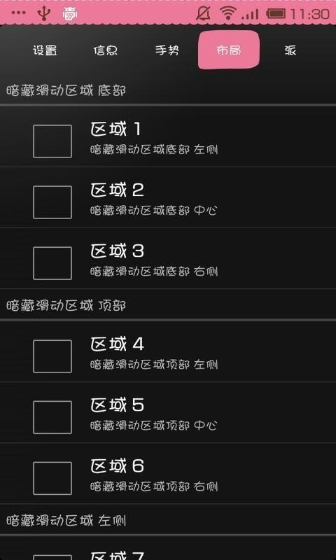 全屏助手下载安装app安卓版截图