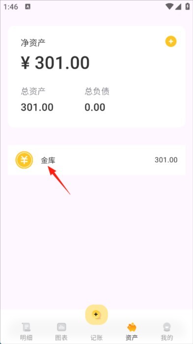 小乖记账优化版