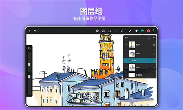 天生会画软件免费下载安装手机版截图
