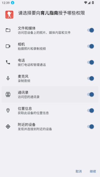 育儿指南