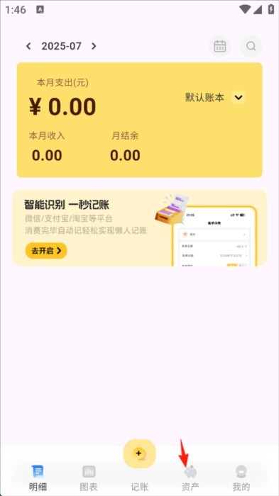 小乖记账优化版