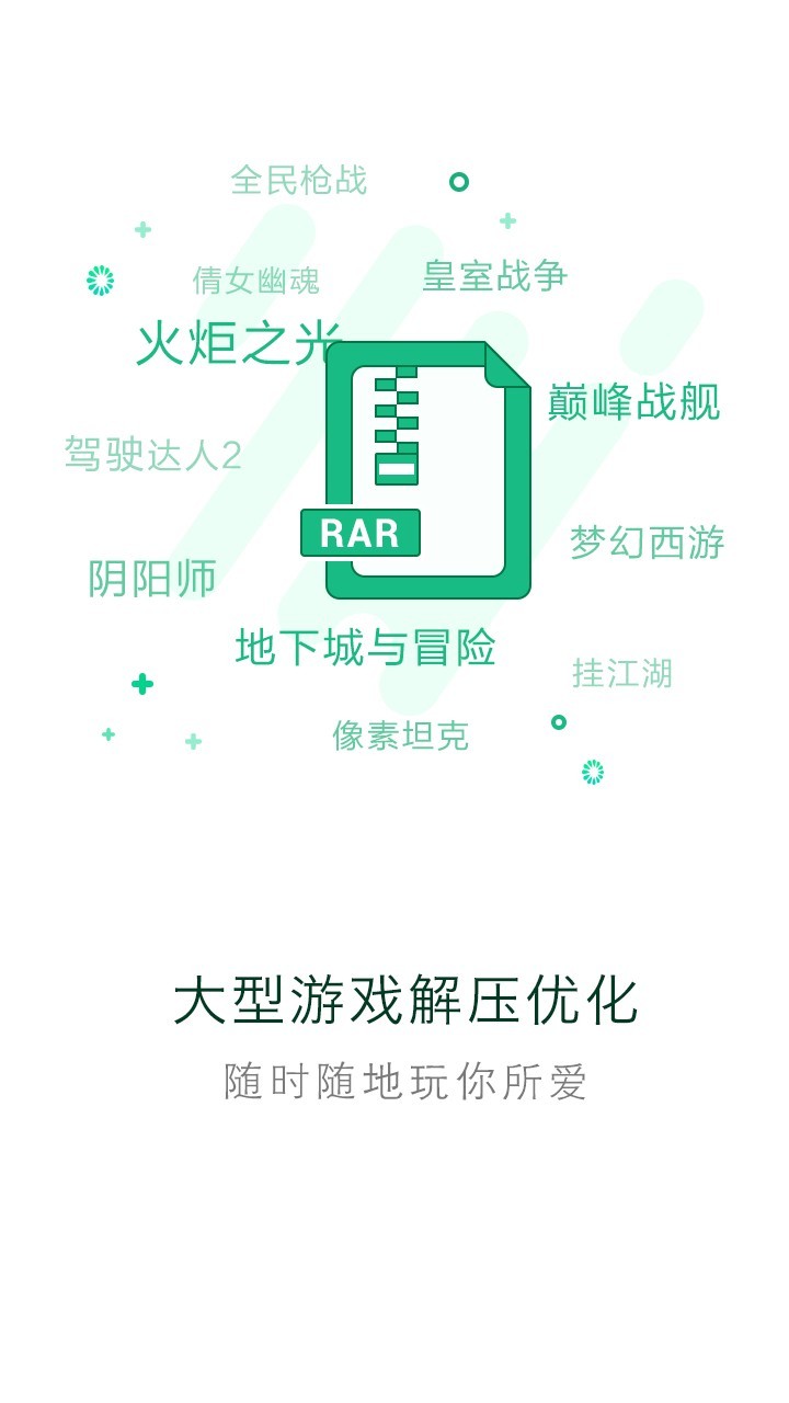 拇指玩游戏盒截图