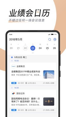 汇路演官方正版下载截图