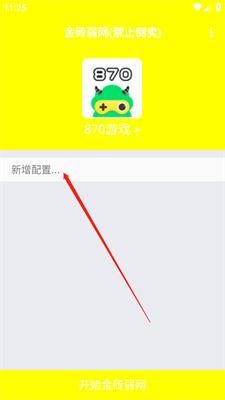 金砖弱网地铁逃生