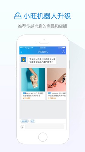 阿里卖家安卓版下载截图