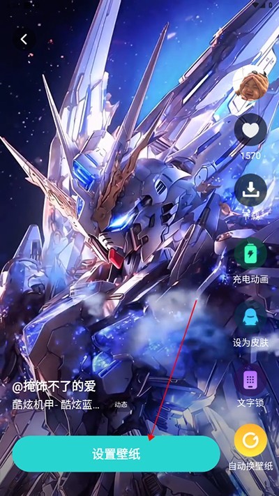 青藤壁纸官方正版