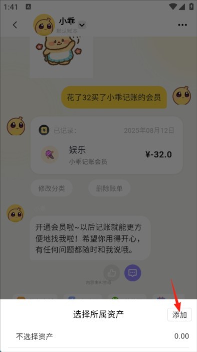 小乖记账优化版