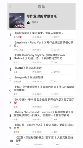 轻音社优化版下载截图