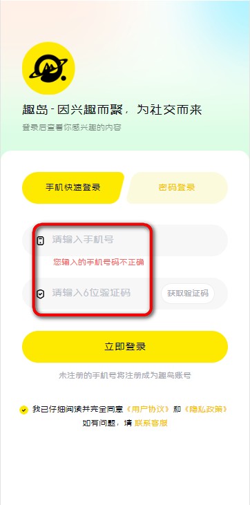 趣岛官方版