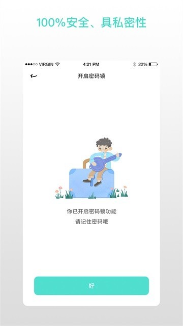 解忧娃娃安卓免费下载截图