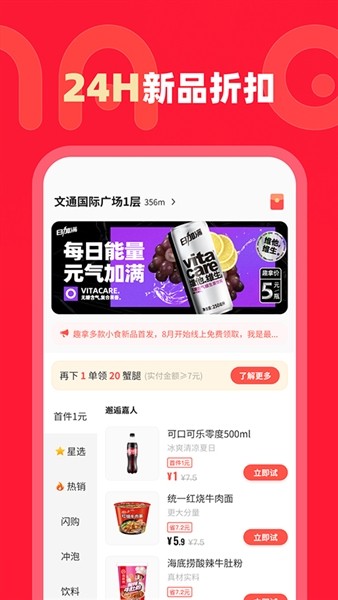 趣拿官方正版下载截图