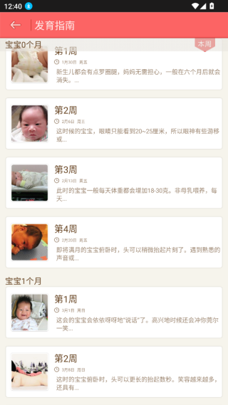 育儿指南