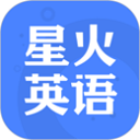 星火英语四级算分器软件下载手机版