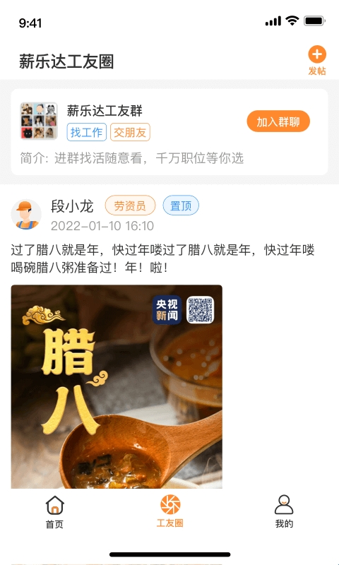 薪乐达工资发放