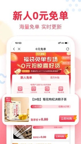 福袋生活安卓版下载截图
