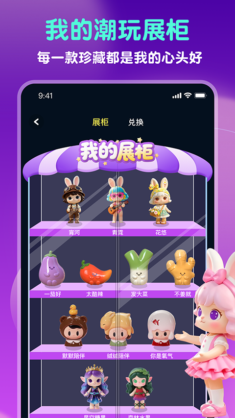 GoodsParty App官方正版下载截图