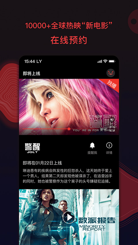 南瓜电影下载截图