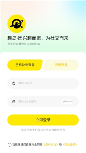 趣岛官方版