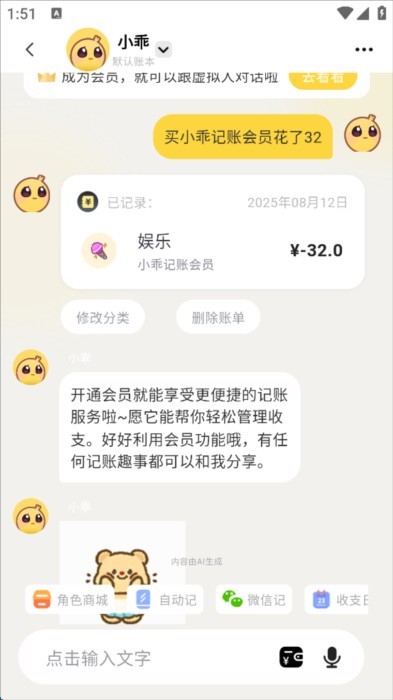 小乖记账优化版