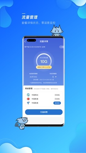 飞猫管家官方正版下载截图