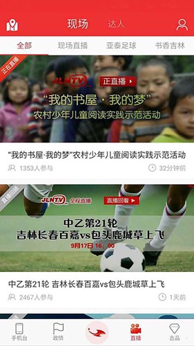 吉祥新闻优化版下载截图