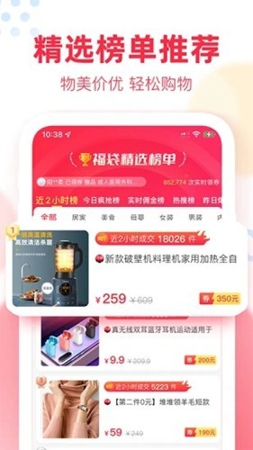 福袋生活安卓版下载截图