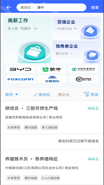 职校家园app下载最新版截图