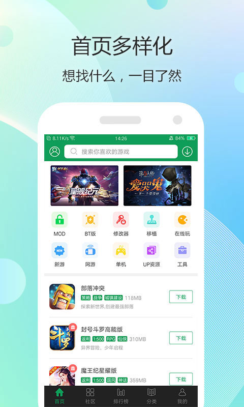7723游戏盒正版截图